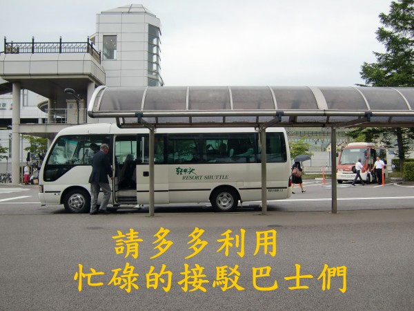 0713輕井澤bus