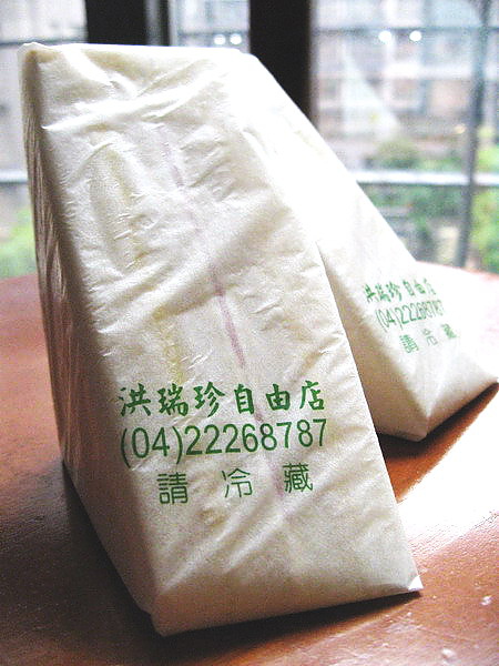台中洪瑞珍三明治 台中洪瑞珍三明治