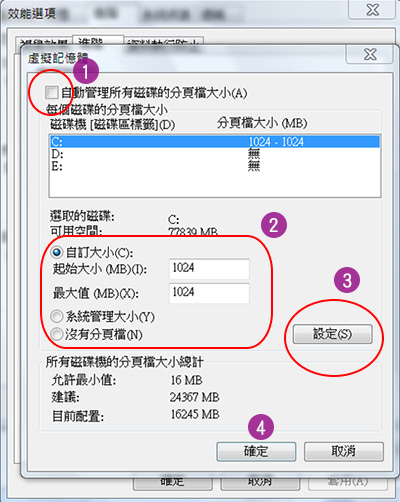 分頁檔