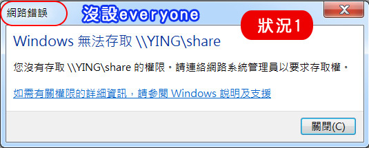 windows無法存取