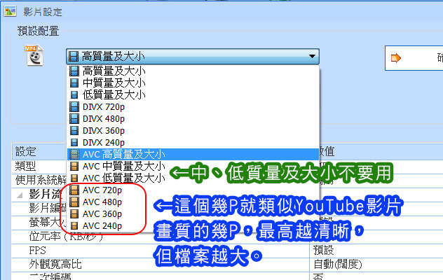 影片設定