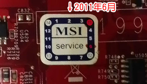 MSI