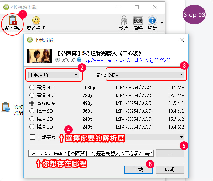 4K-Video-Downloader-03