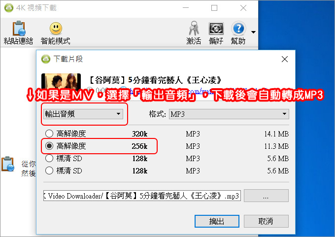 4K-Video-Downloader-04