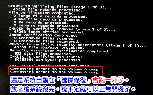 【硬碟壞軌，資料救援】以DiskGenius救援軟體為例  