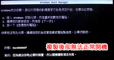 無法正常開機