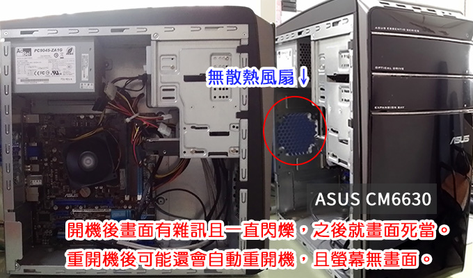 ASUS CM6630