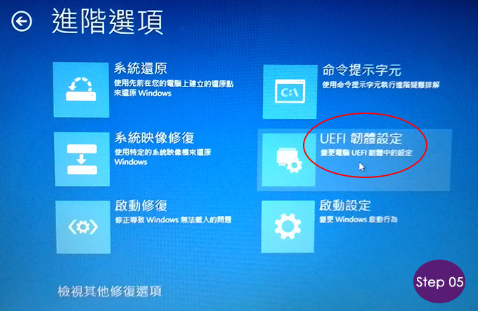 win開機進BIOS-05
