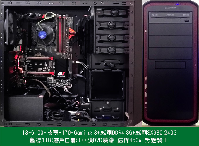 主機首圖-i3-6100