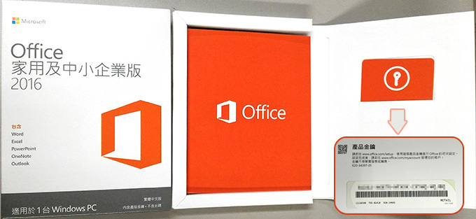 教學 Office 16 安裝 產品金鑰 Pkc 歐飛先生 痞客邦 教學 Office 16 安裝 產品金鑰 Pkc 歐飛先生 痞客邦