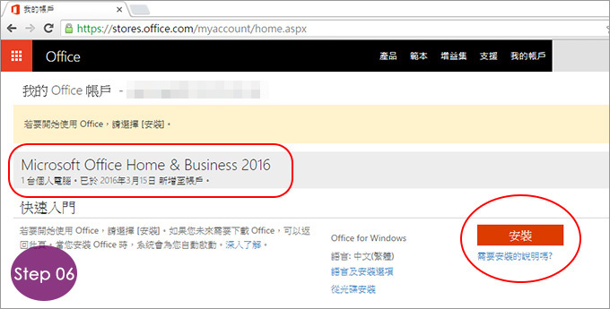 office2016-06