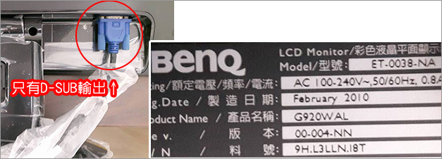 Benq-G920WAL