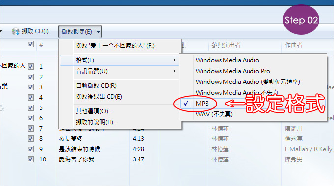 CD轉MP3-02