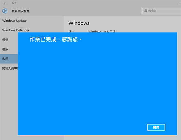 無法啟用windows-03