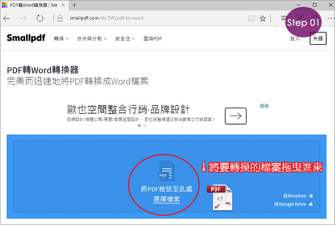 PDF轉Word-01