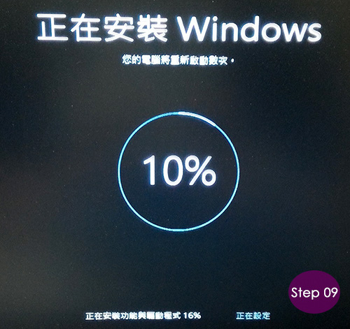 Win10-重設此電腦-09