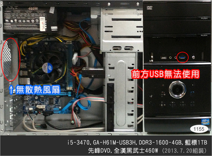 我的電腦前方USB都不能用，能修嗎