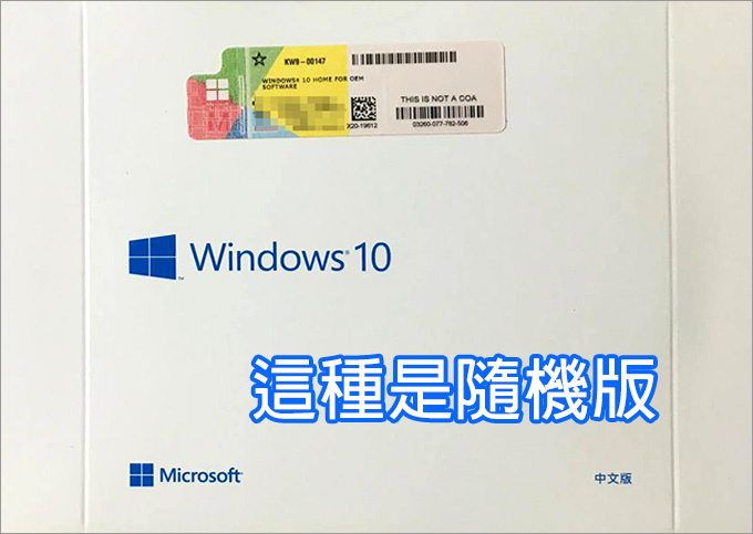 win10隨機版