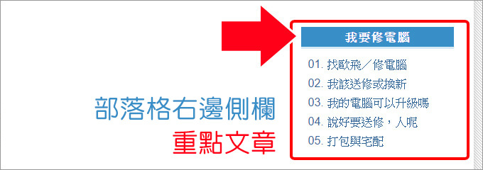 找歐飛修電腦 找歐飛修電腦