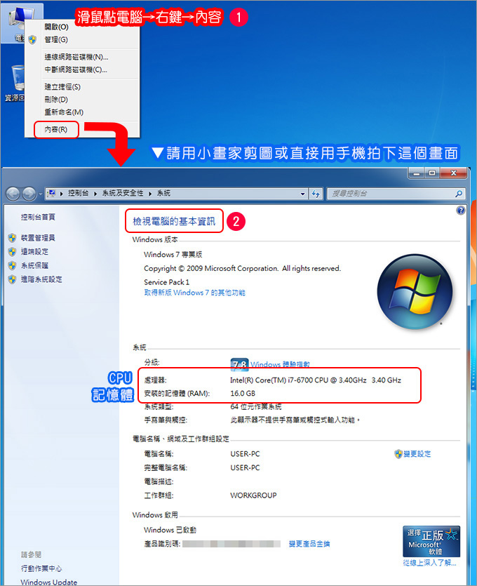 教學 如何查電腦的規格 廠牌及型號 歐飛先生 痞客邦