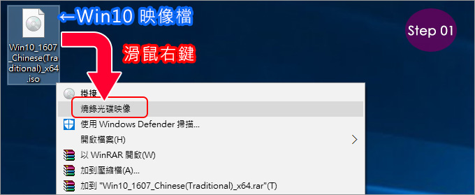 ISO映像檔燒成光碟或掛接-01