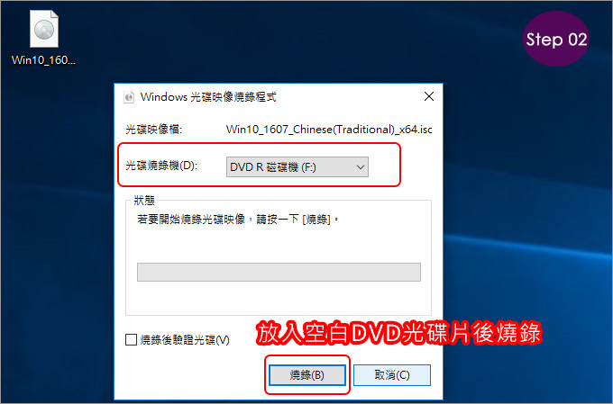 ISO映像檔燒成光碟或掛接-02