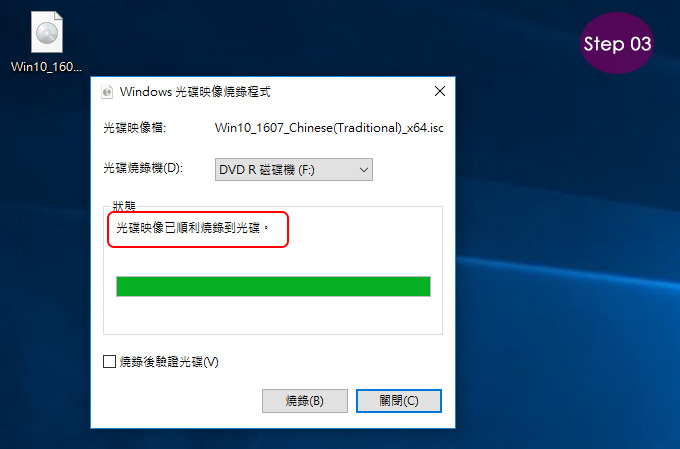 ISO映像檔燒成光碟或掛接-03