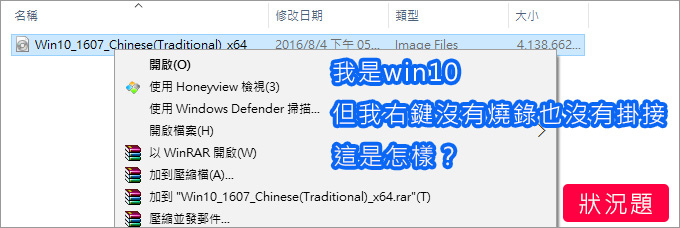 ISO映像檔燒成光碟或掛接-06 ISO映像檔燒成光碟或掛接-06