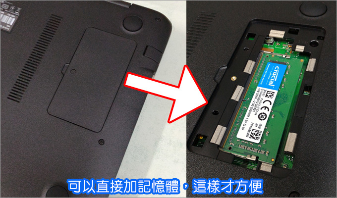 ASUS-X556UR-加記憶體