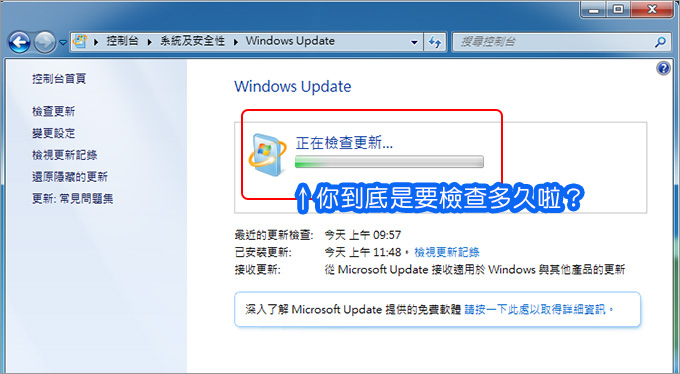 win7-正在檢查更新