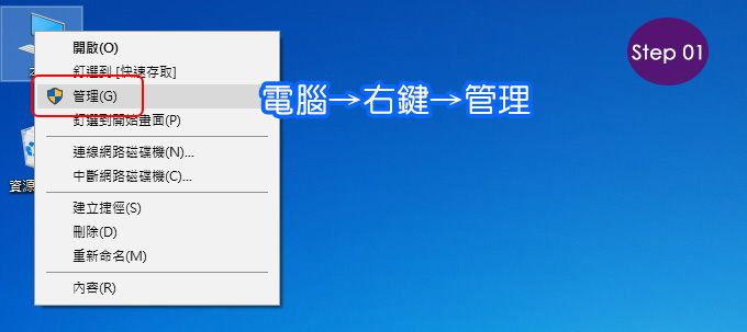 GPT模式硬碟分割-01.jpg GPT模式硬碟分割-01.jpg