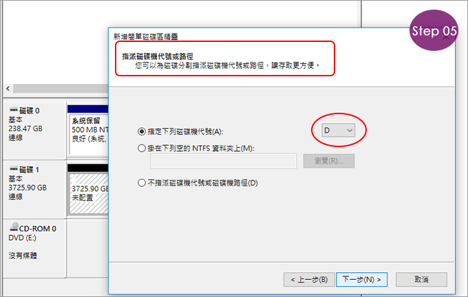 GPT模式硬碟分割-05.jpg GPT模式硬碟分割-05.jpg