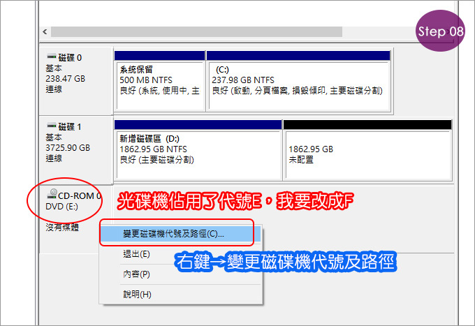 GPT模式硬碟分割-08.jpg GPT模式硬碟分割-08.jpg