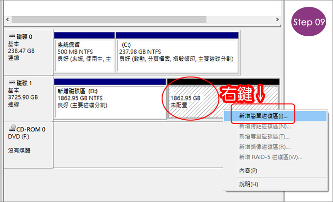 GPT模式硬碟分割-09.jpg GPT模式硬碟分割-09.jpg