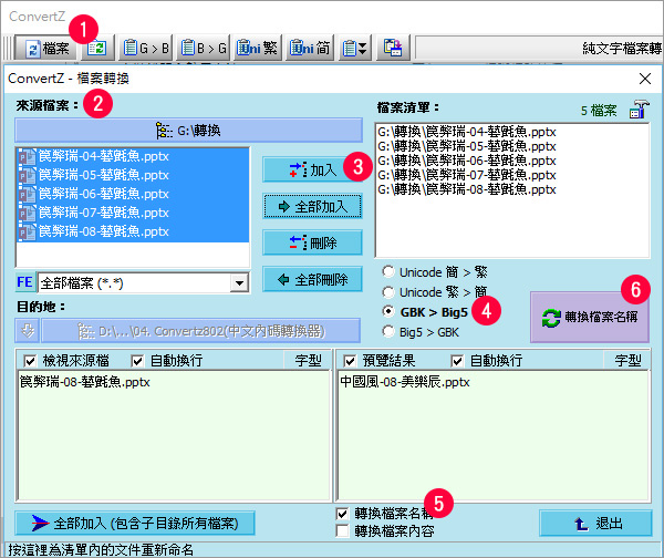 ConvertZ轉換-01