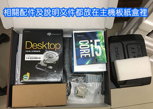 歐飛電腦開箱文-05