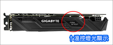 GTX-1050G1-Gaming-2G-燈光