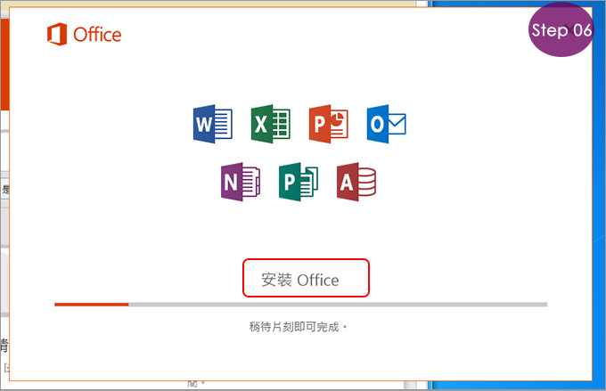 office-365安裝-06