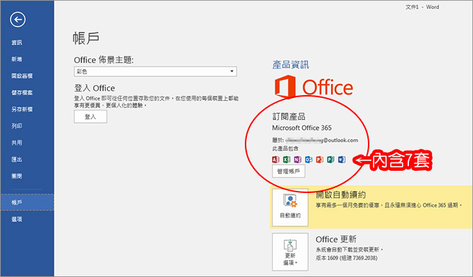 Office-365