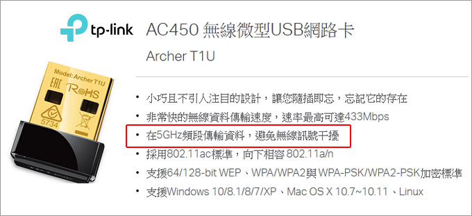 AC450-無線微型USB網路卡