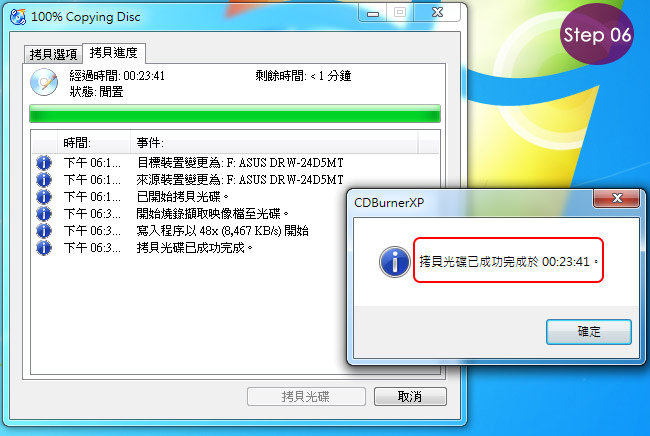 複製光碟-06