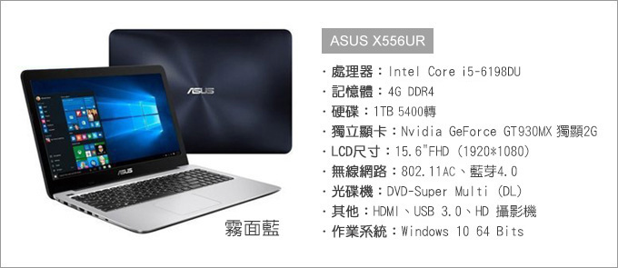 ASUS-X556UR