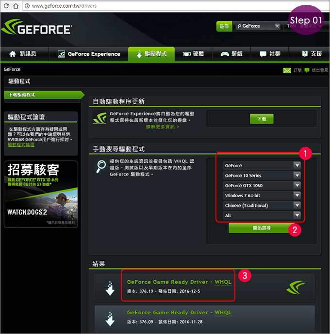 更新顯示卡驅動程式-01 更新顯示卡驅動程式-01