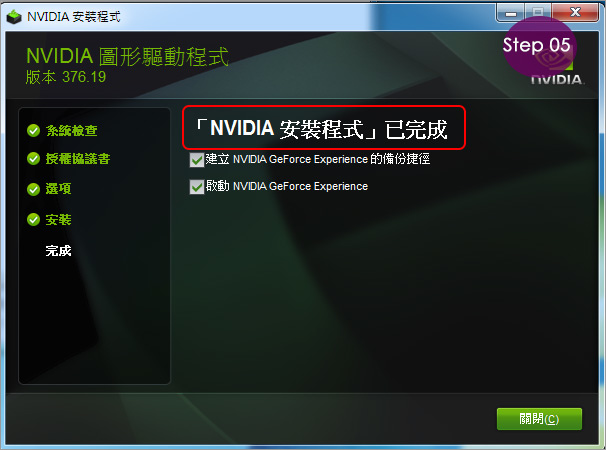 更新顯示卡驅動程式-05 更新顯示卡驅動程式-05