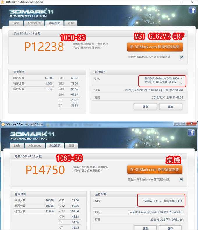 3DMARK11