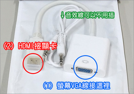 HDMI轉VGA線材-02