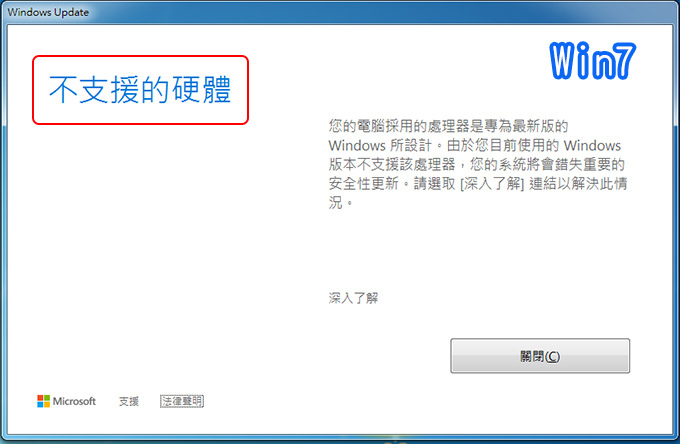 電腦組裝 Intel第7代cpu Win7 跑線上更新出現 不支援的硬體 如何解決 17 04 14更新 歐飛先生 痞客邦