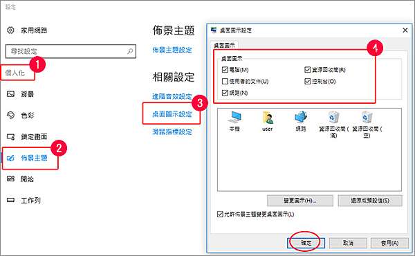 教學 Windows 10 系統優化 2021年3月更新 歐飛先生 痞客邦