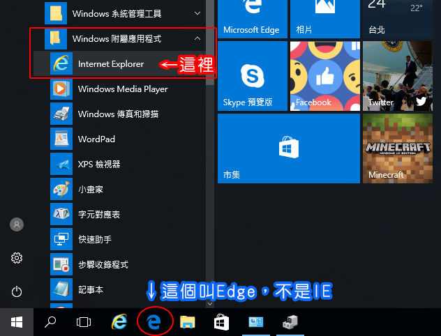 Win10優化-25