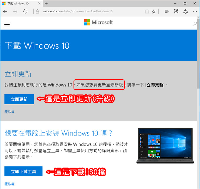 下載WIN10版本1703